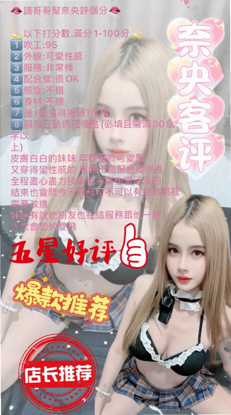 米菲 / 和平外送茶莊 / 寵物店店員 / 身高166cm / 體重42kg / 胸圍D罩杯 / 年齡23歲 / 外貌 身材 美腿 美乳 白皙 技術 嬌小  也不慢熱床上很淫蕩唷 保證讓你爽歪歪~~